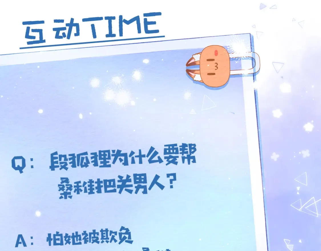 第二季08 把关92