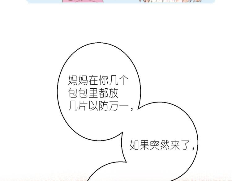 第16话 不是拉肚子8