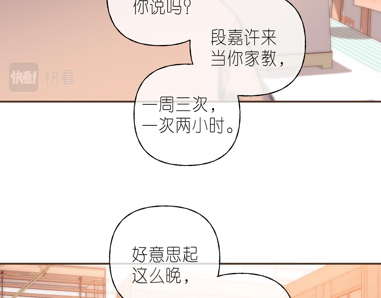第35话 为什么拍哥哥？6