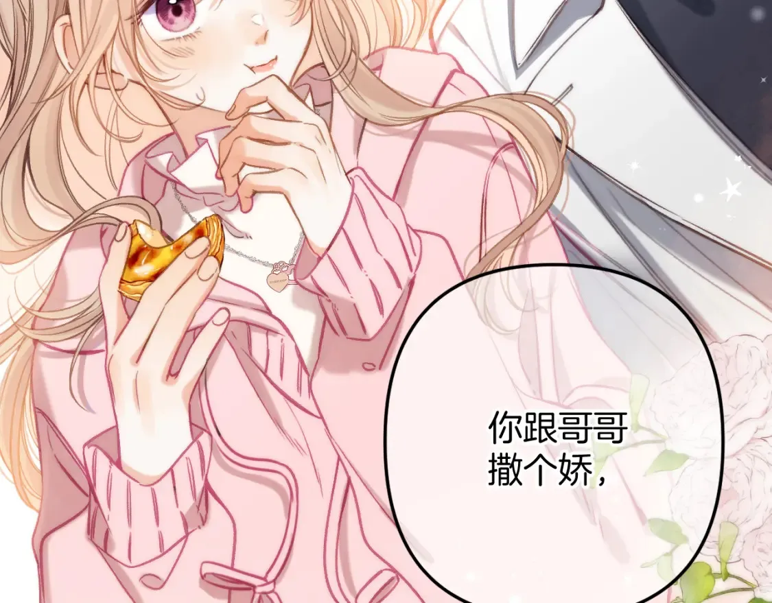 第二季25 撒娇82