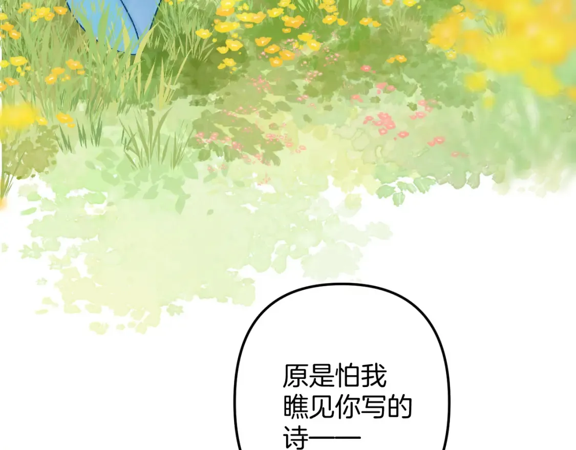 番外：今日便是嘉期81