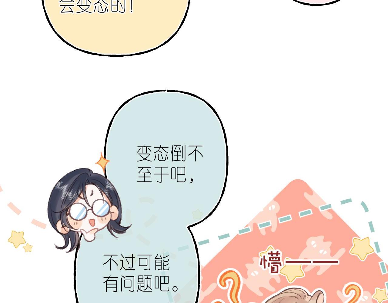 第二季04 她还喜欢他吗？25