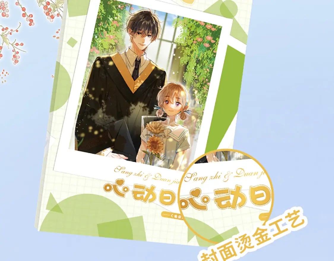 单行本第4册来啦！7
