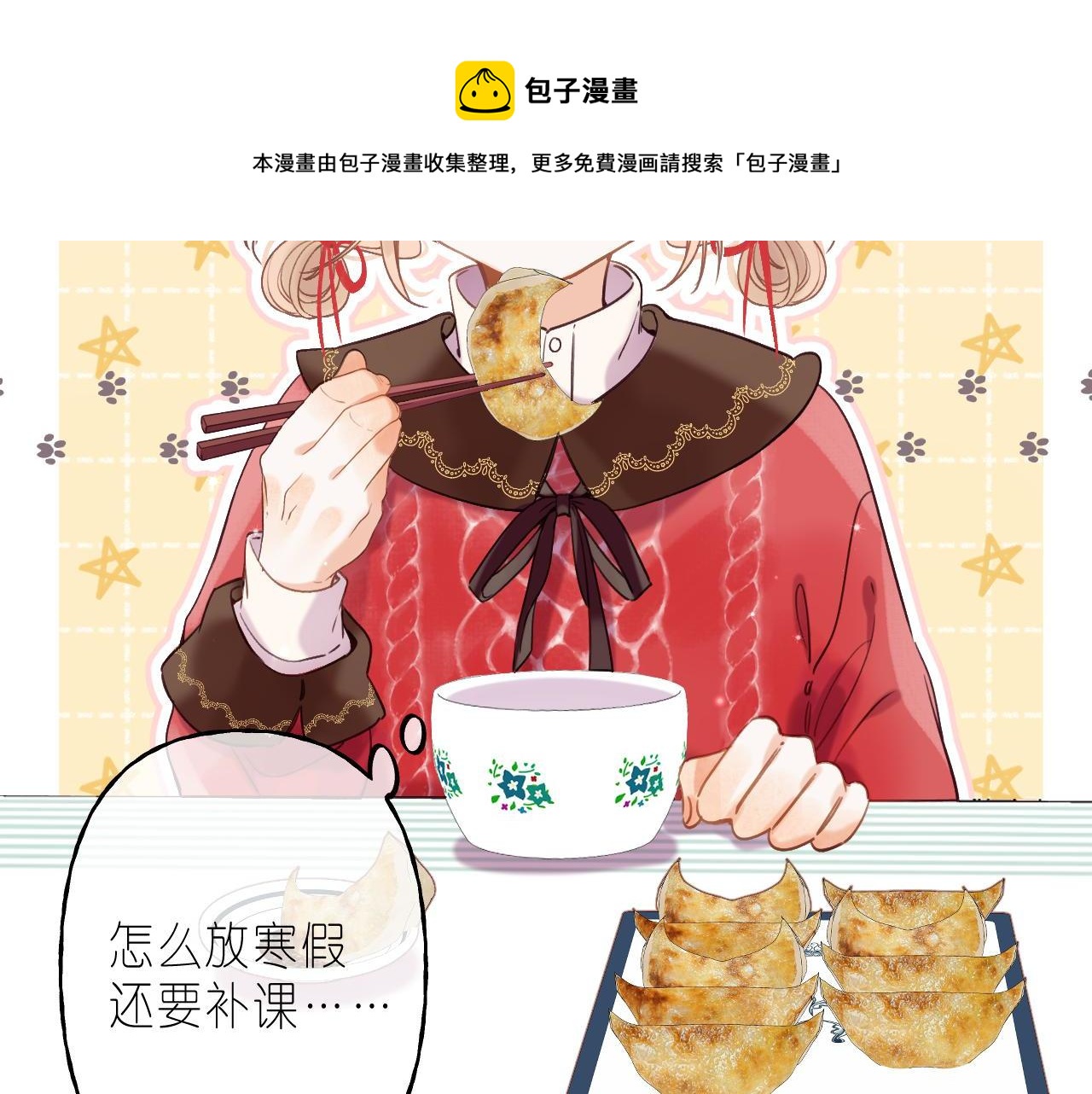第34话 二十块钱76