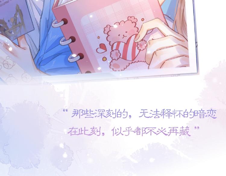 序章 藏不住的心事41
