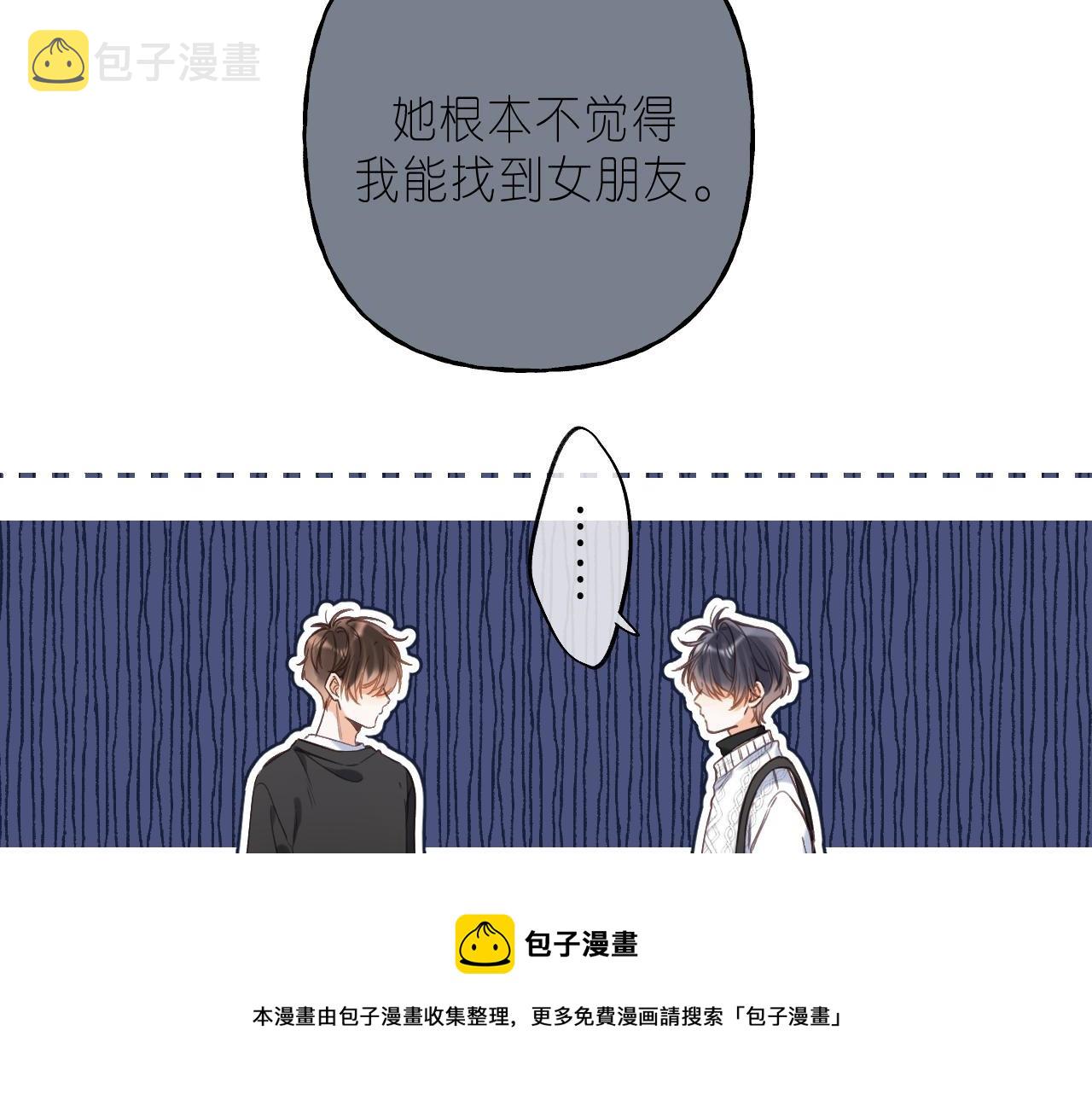 第37话 别谈恋爱44