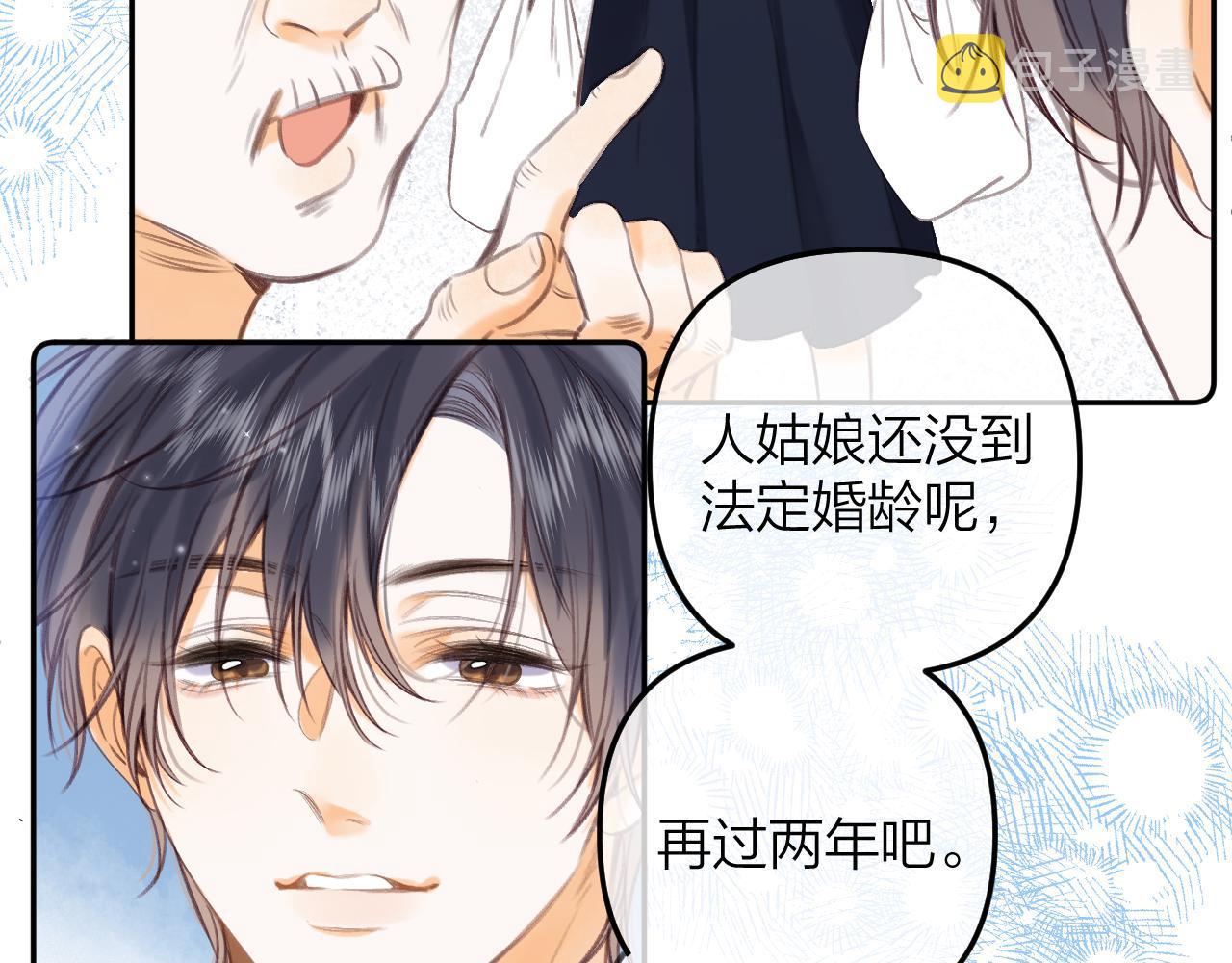 第二季10 媳妇儿？39