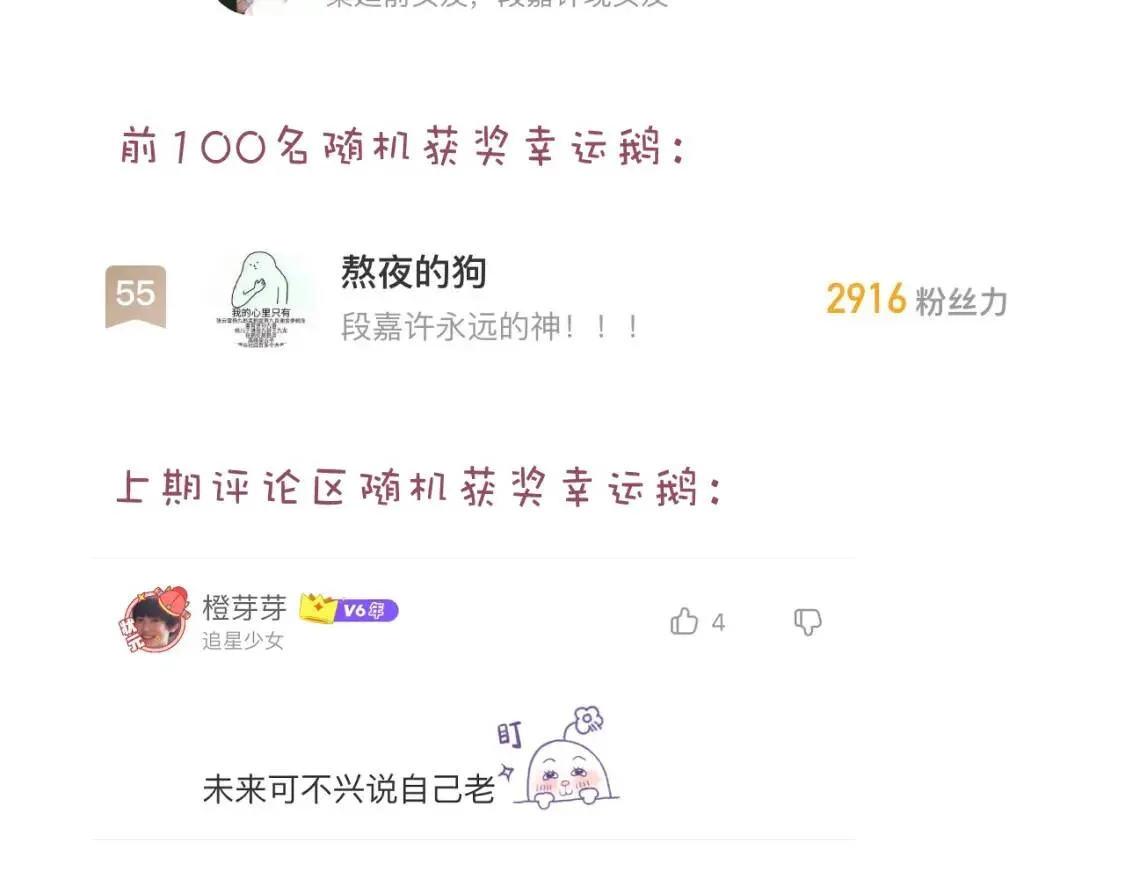 第40话 舍不得哥哥？81
