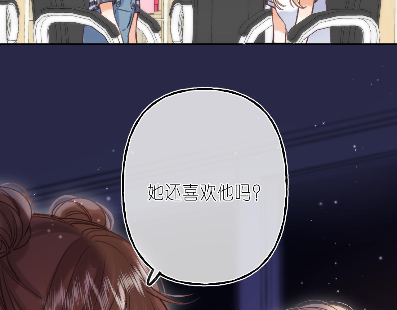 第二季04 她还喜欢他吗？12