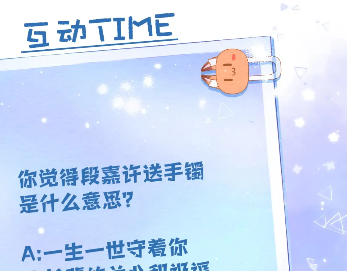 第二季24 找女朋友89
