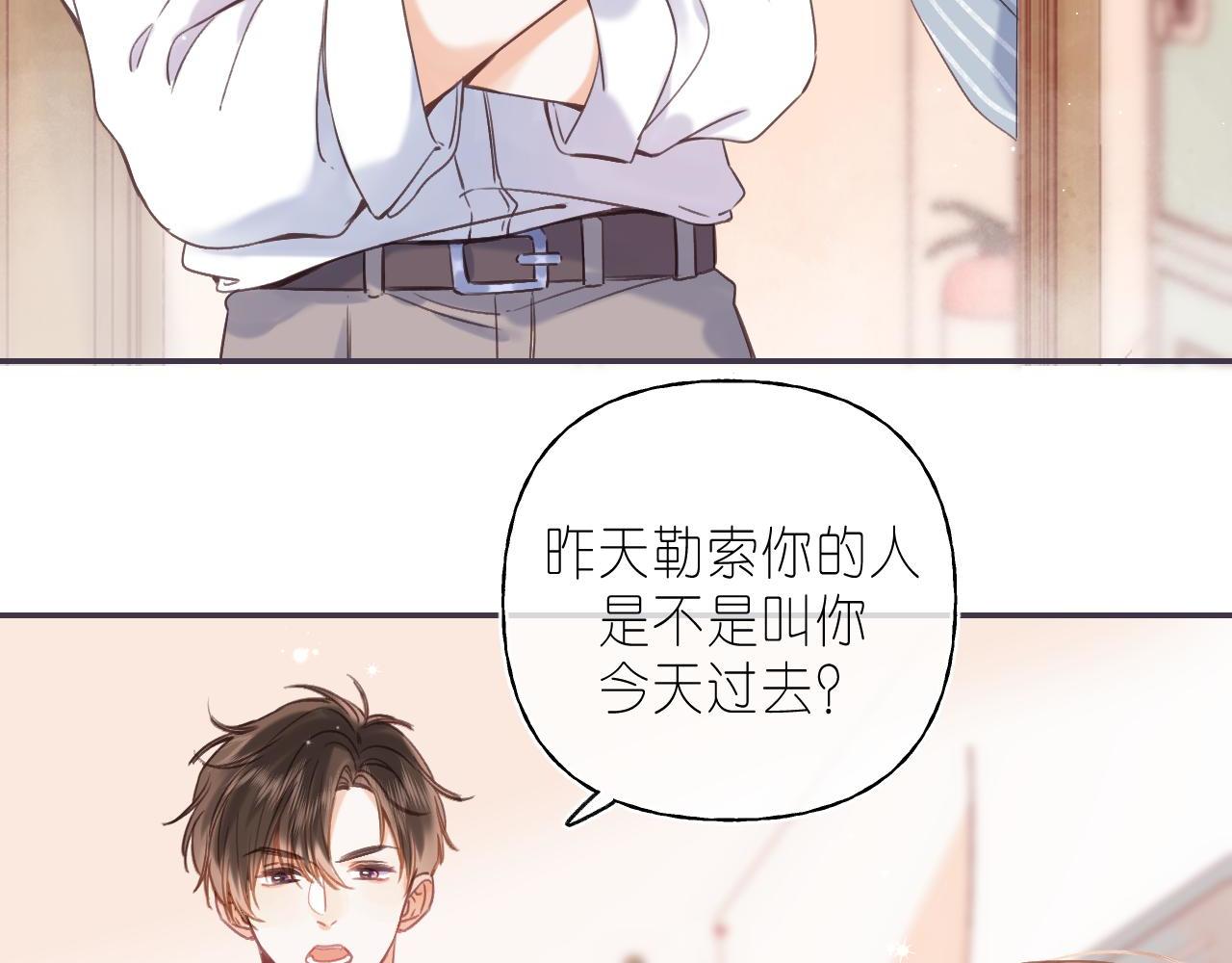 第32话 又一颗折纸星星88