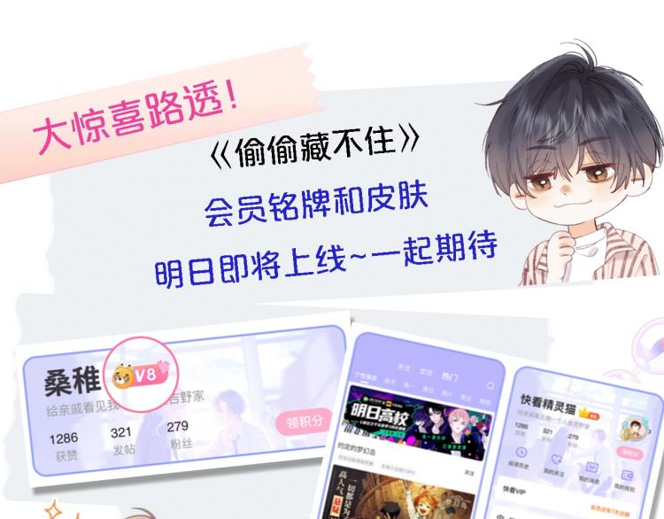 序章 藏不住的心事47