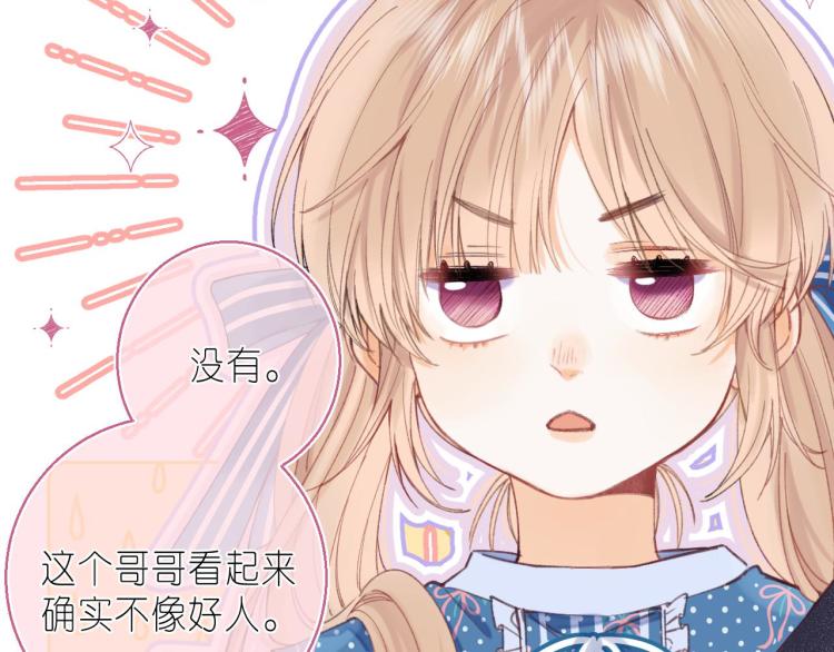 第15话 不像好人55