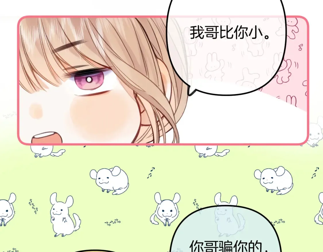 第二季23 二号哥哥40