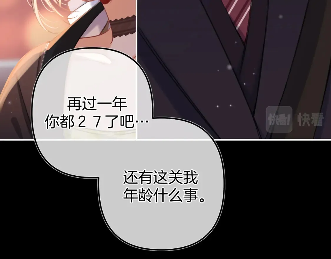 第二季24 找女朋友42