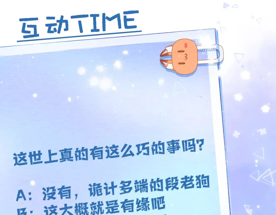 第二季23 二号哥哥94