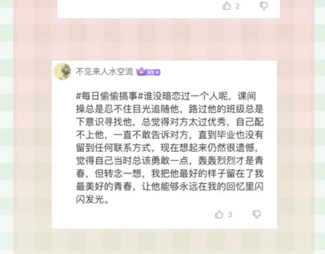第30期 【特别企划】暗恋茶话会+开奖9