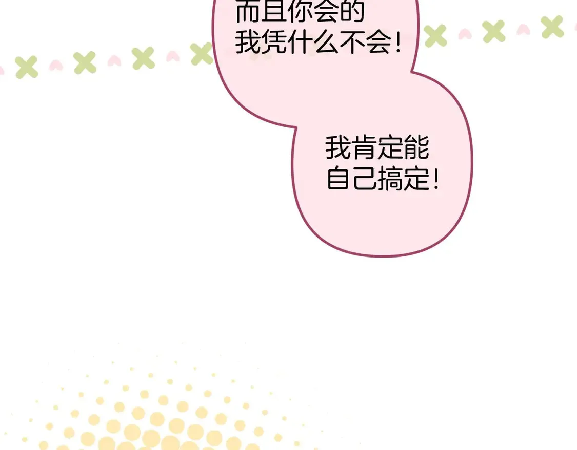 第4季 08话 再亲一下46