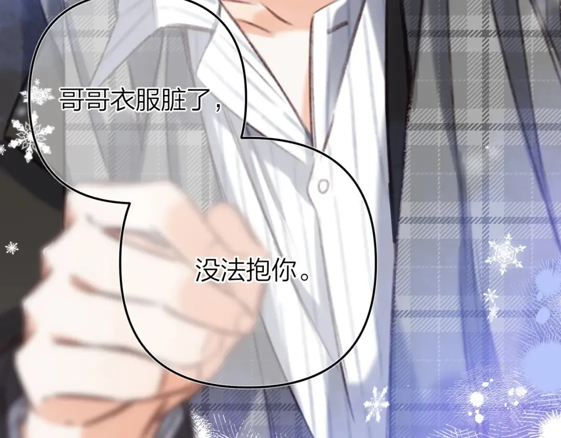 第二季16 你不要骂我97