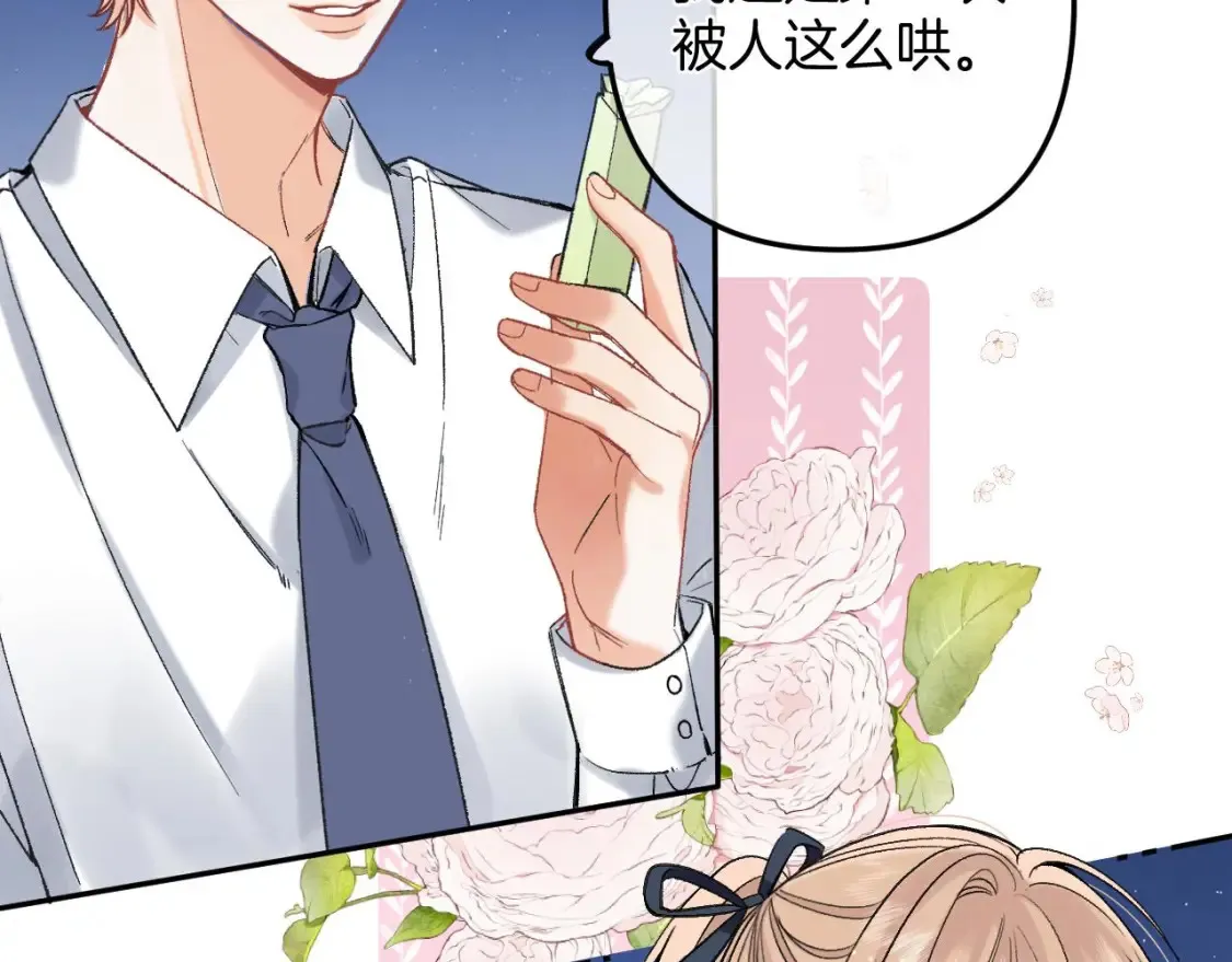 38 我可以亲你吗6