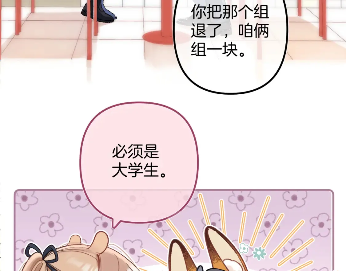 37 请你吃糖66