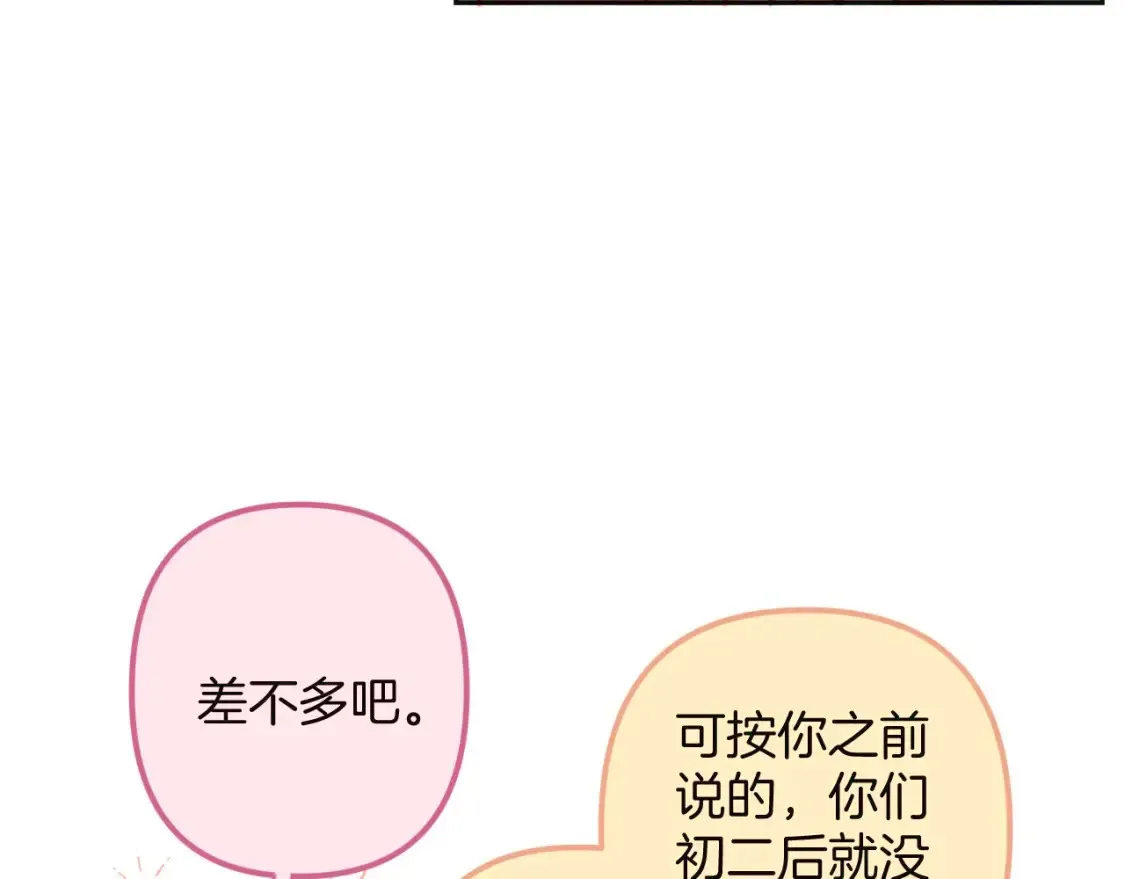 27 撩回去38