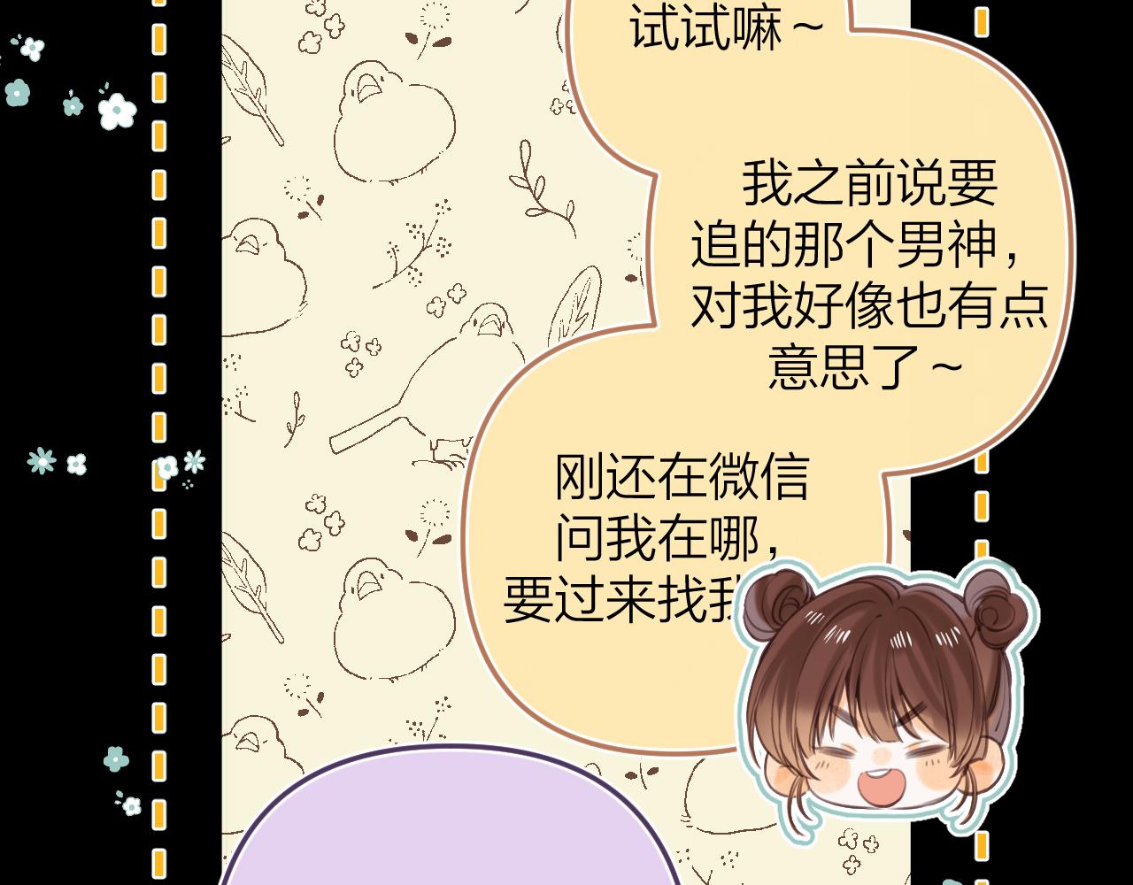 第二季15 喜欢的人11