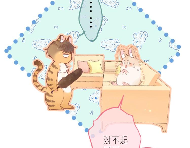 第13话 小小的悸动103