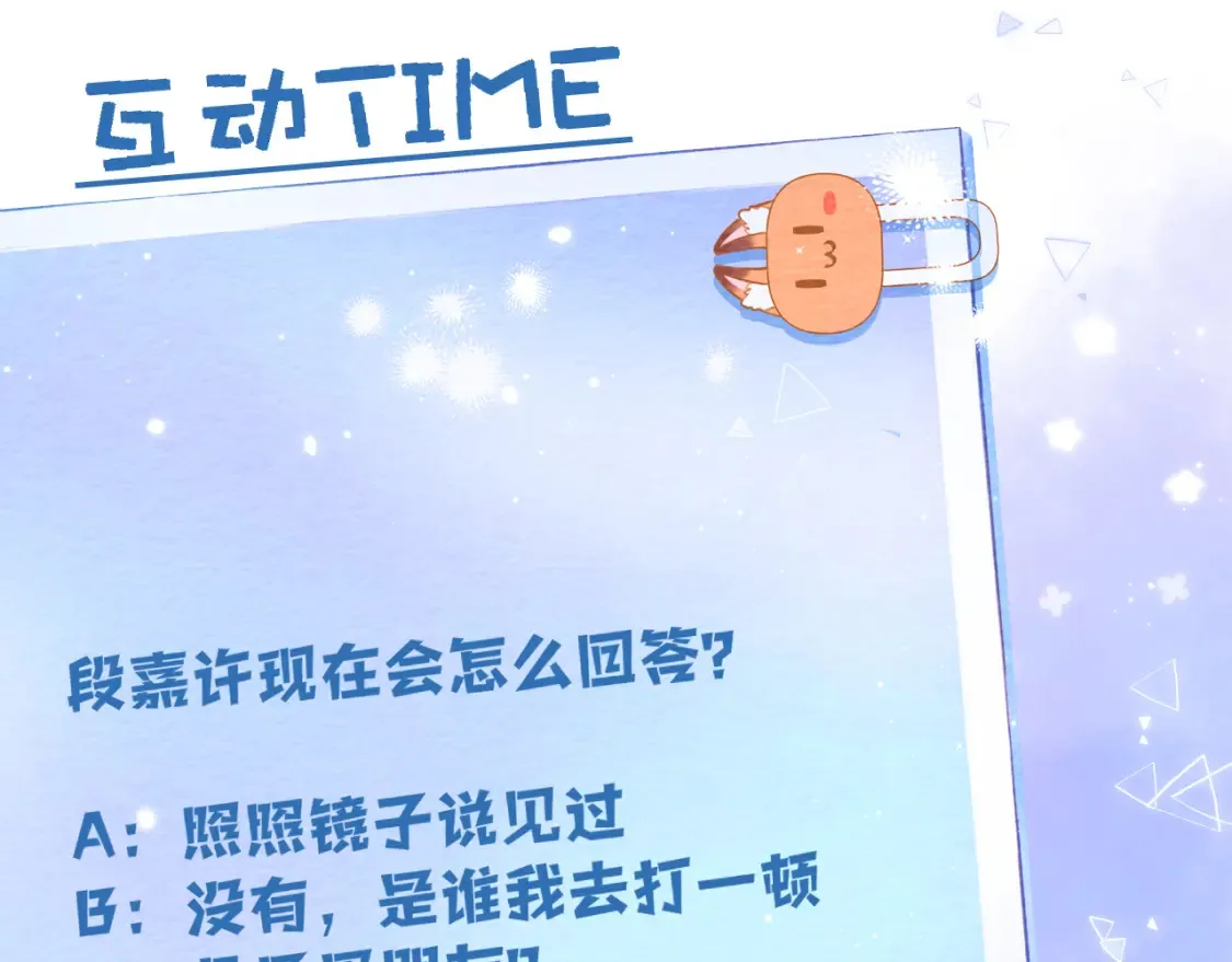 42 男朋友？106