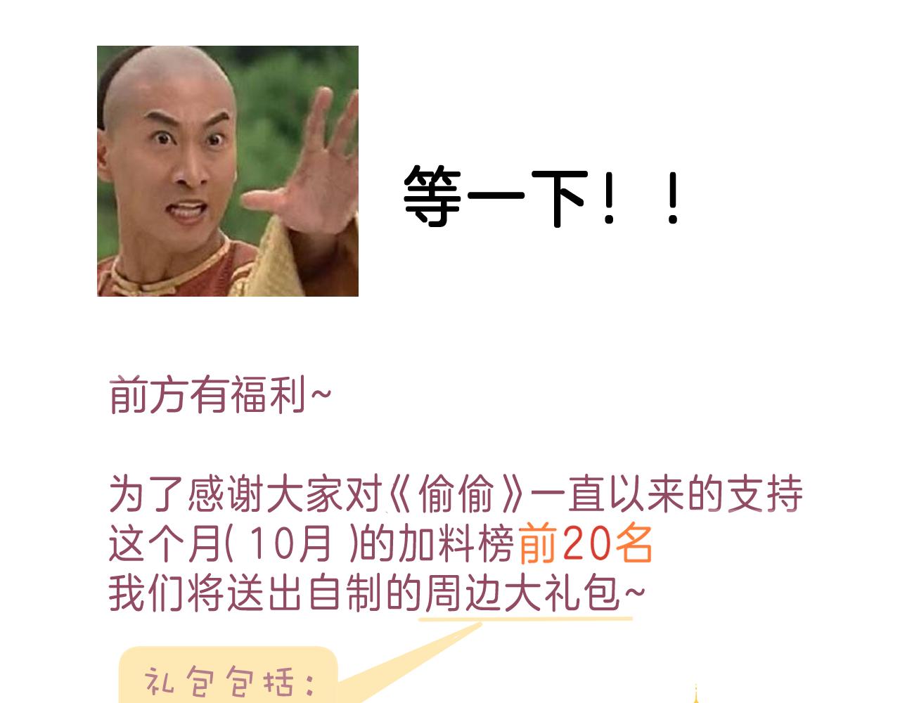 第18话 别扭的小朋友102