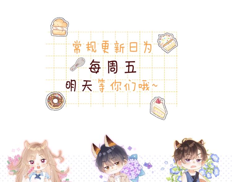 序章 藏不住的心事49