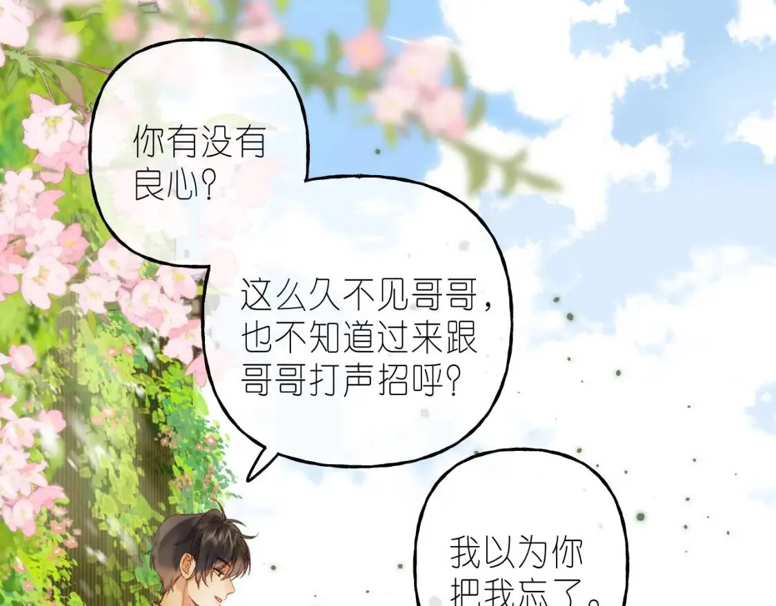 第40话 舍不得哥哥？43
