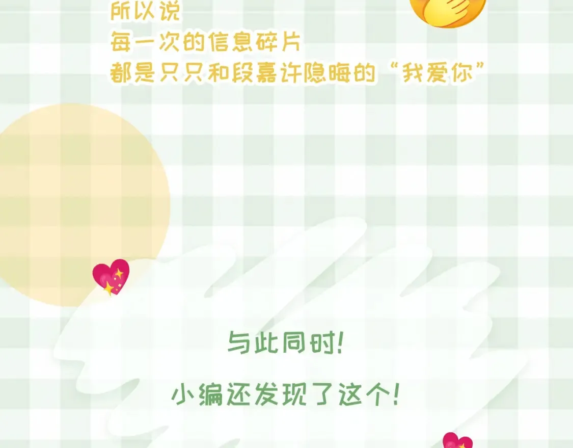 第38期 搞点事：角色手机锁屏18