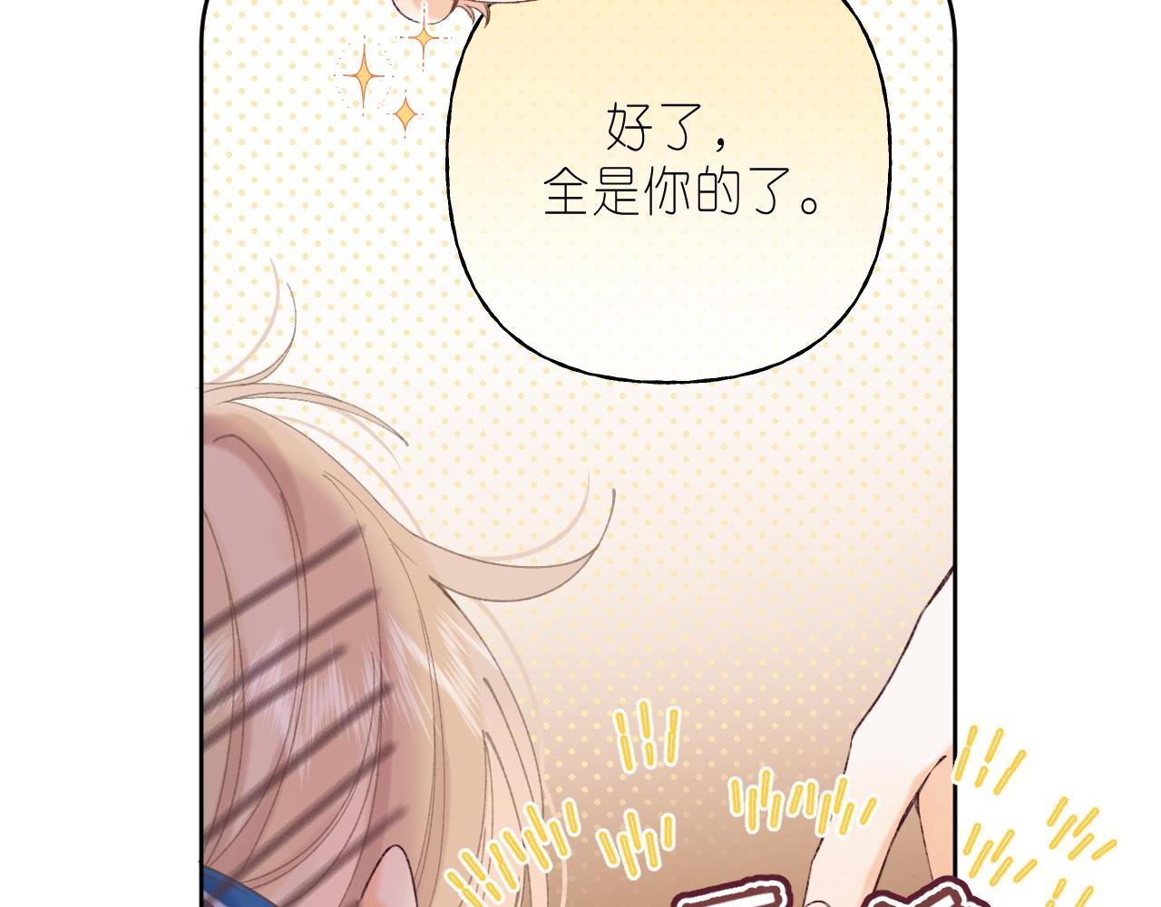第18话 别扭的小朋友32