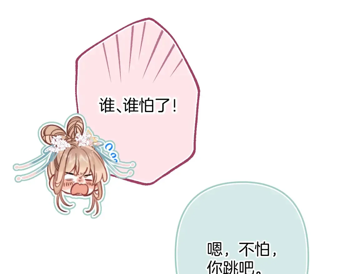 番外：今日便是嘉期65