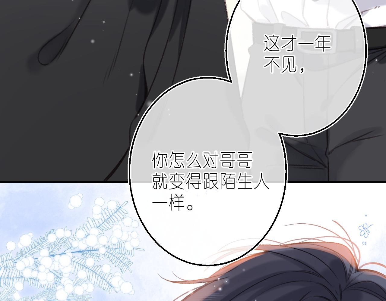 第45话 累赘87