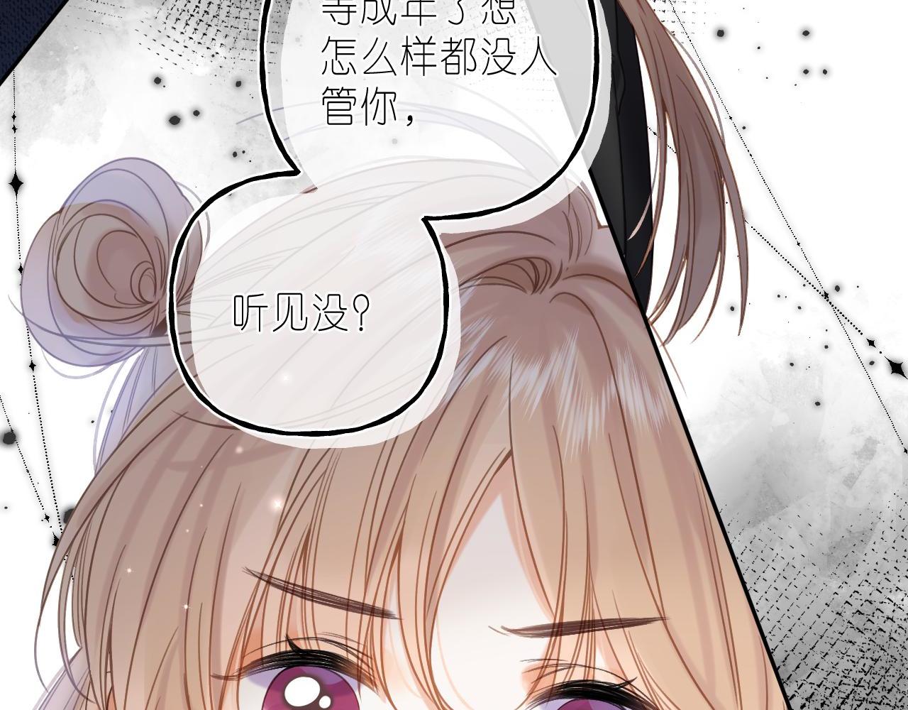 第38话 老男朋友54