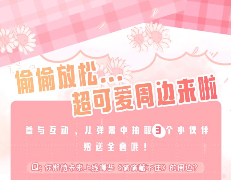 第8话 都没对象92