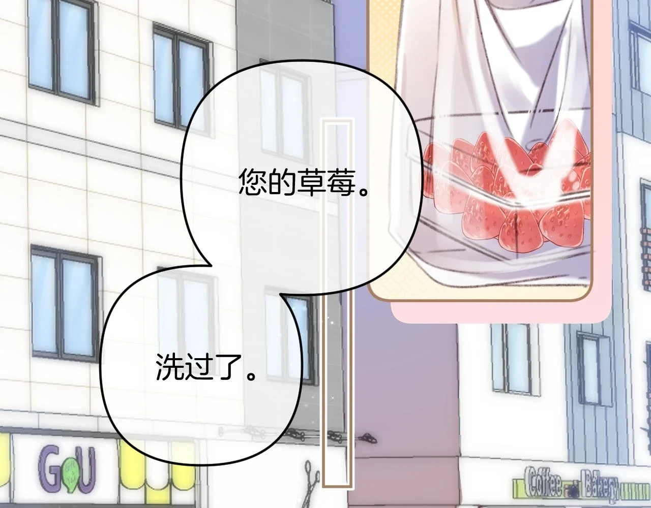 第二季19 喂草莓17