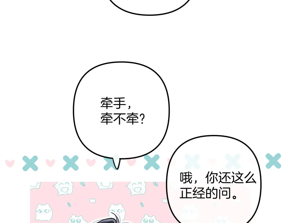 第4季 05话 牵手还是牵手68