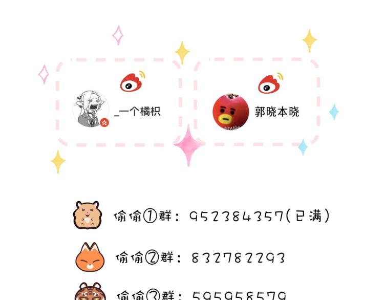第7话 那个秘密的名字123