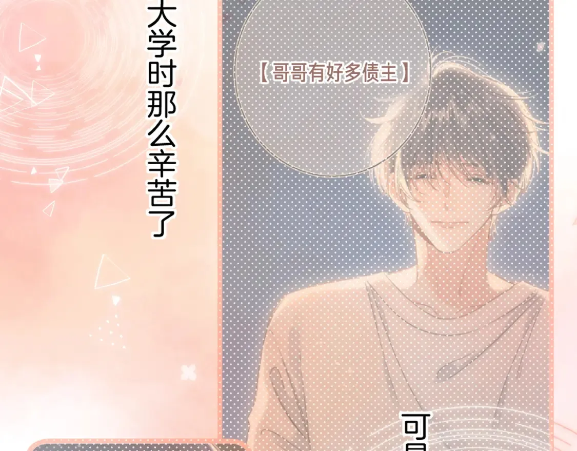 第二季21 怎么不行？62