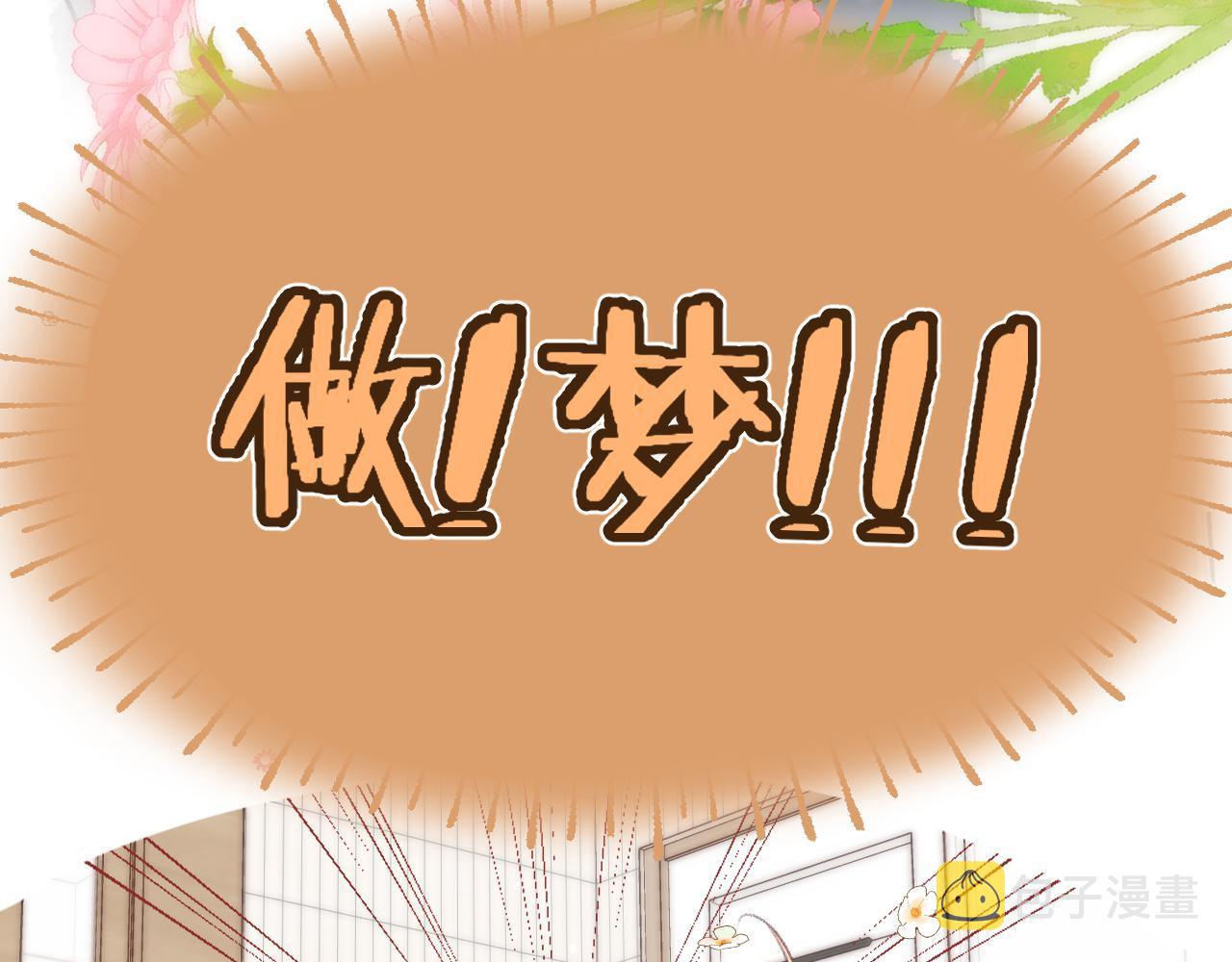 第二季05 拉哥哥起来52