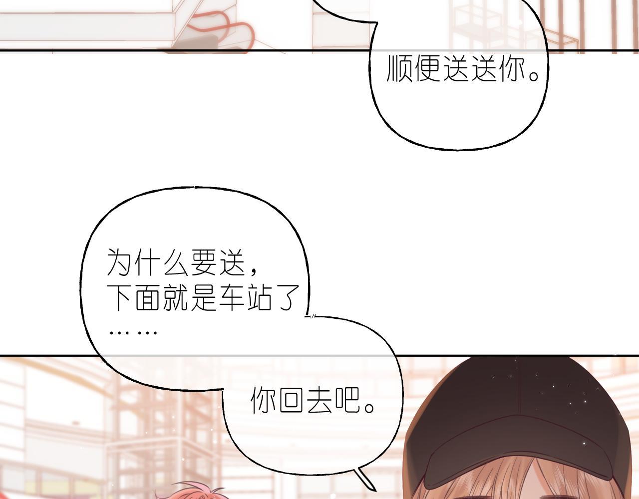第20话 留着买糖吃85
