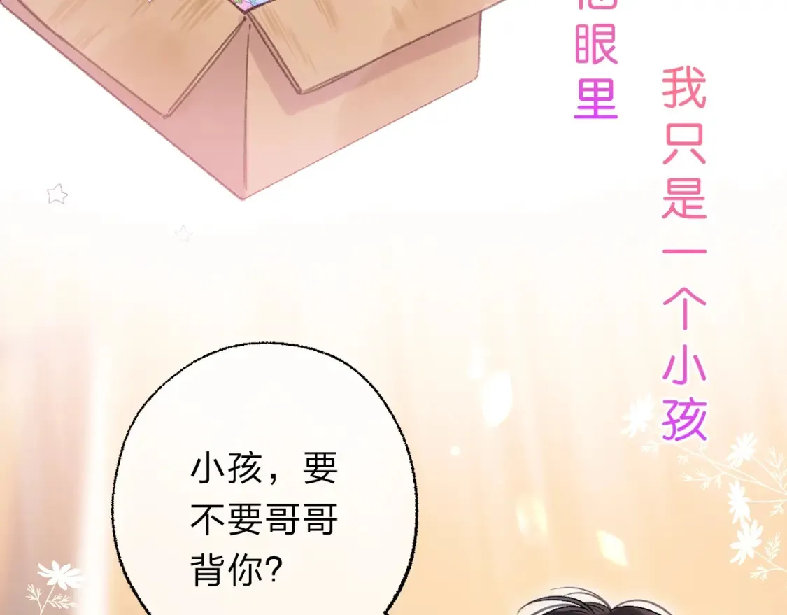 序章 偷偷第二季正式归回14