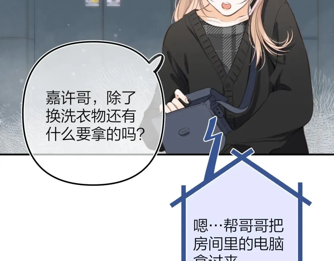 第二季09 还攻击年龄29