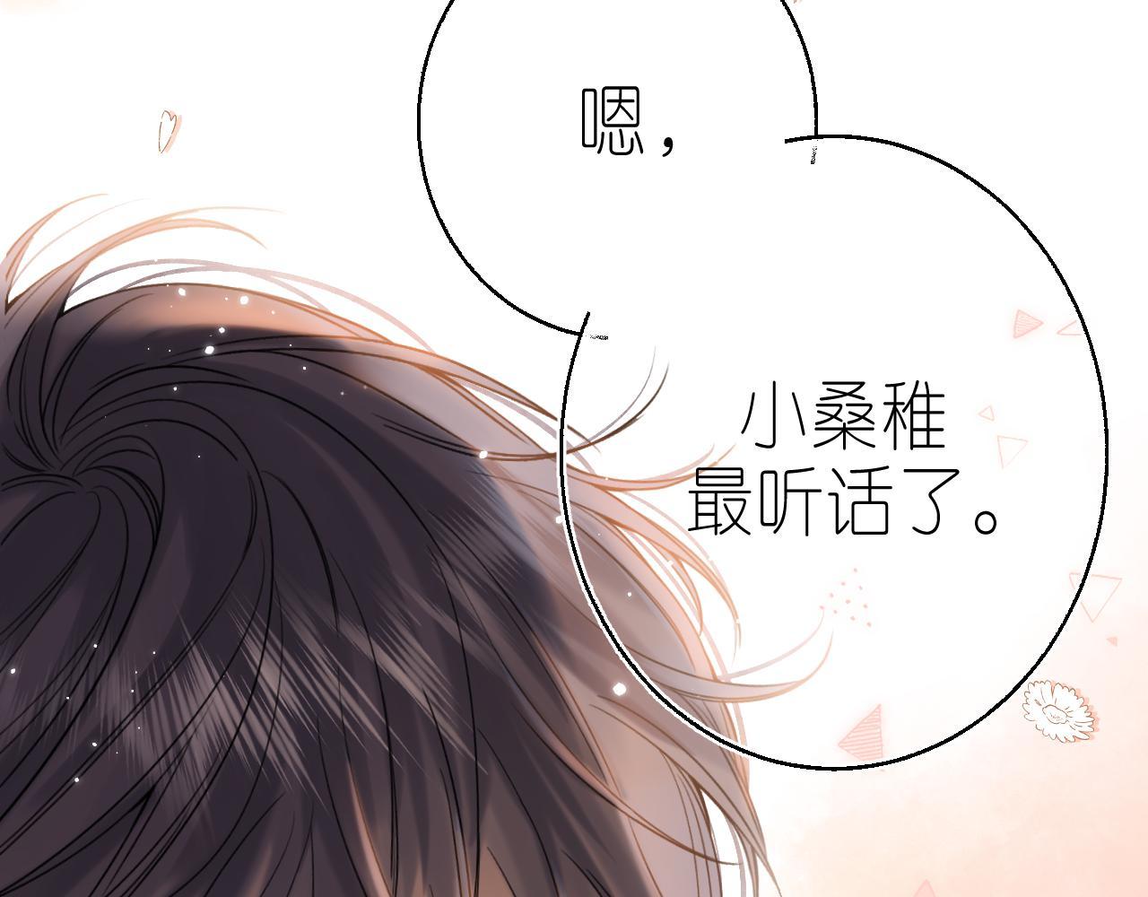 第26话 不觉得晒？60