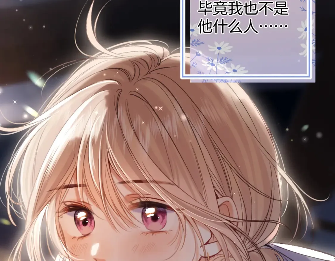 第二季24 找女朋友31