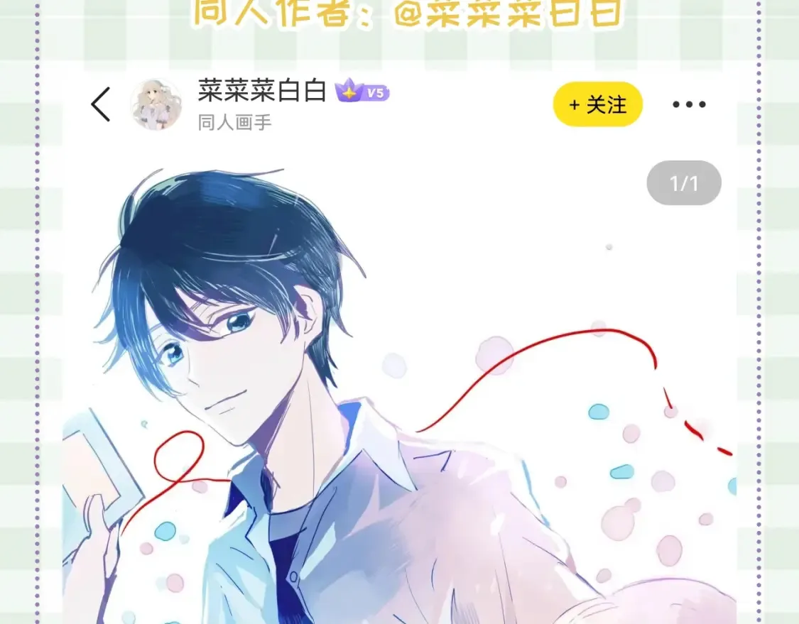 第46期 偷偷同人大赏来啦~18
