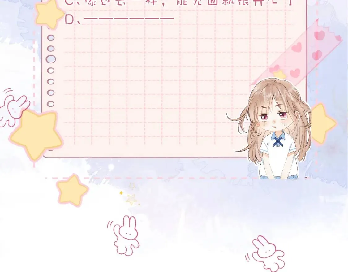 第40话 舍不得哥哥？84